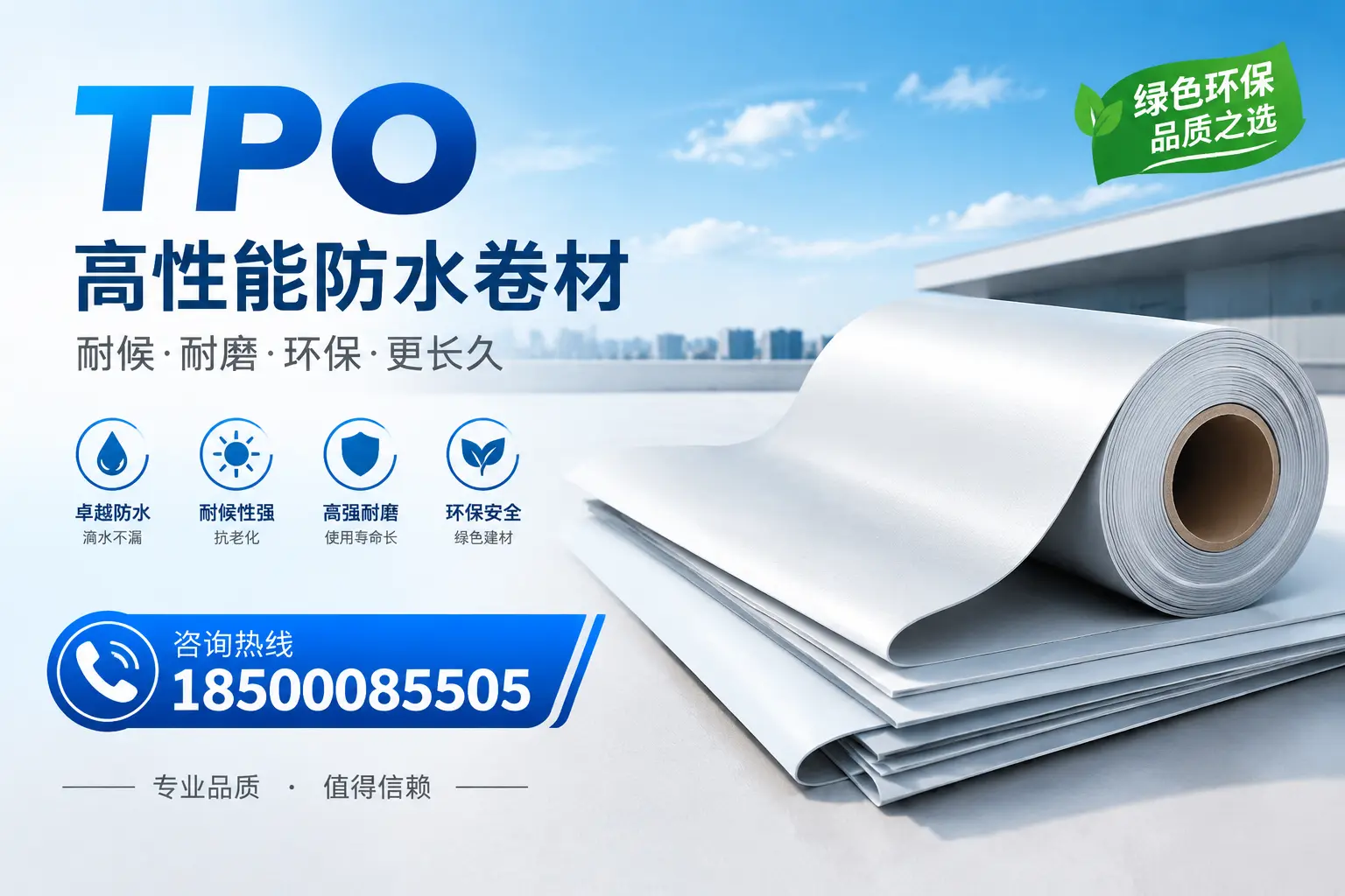 如何选择适合的tpo材料？钦州企业选型指南
